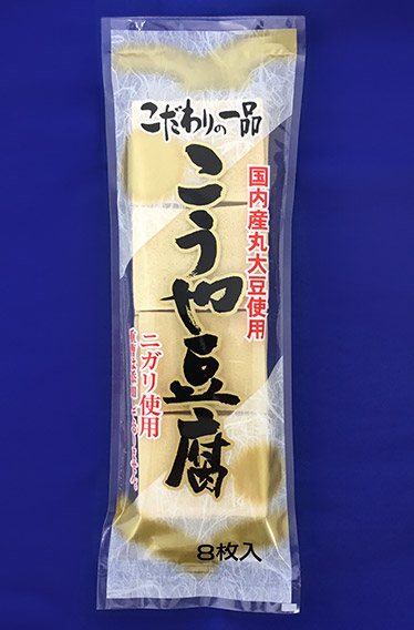 こだわりの一品こうや豆腐ウス_正面（信濃雪）