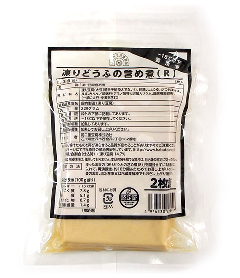 極小こうや豆腐100g（信濃雪）